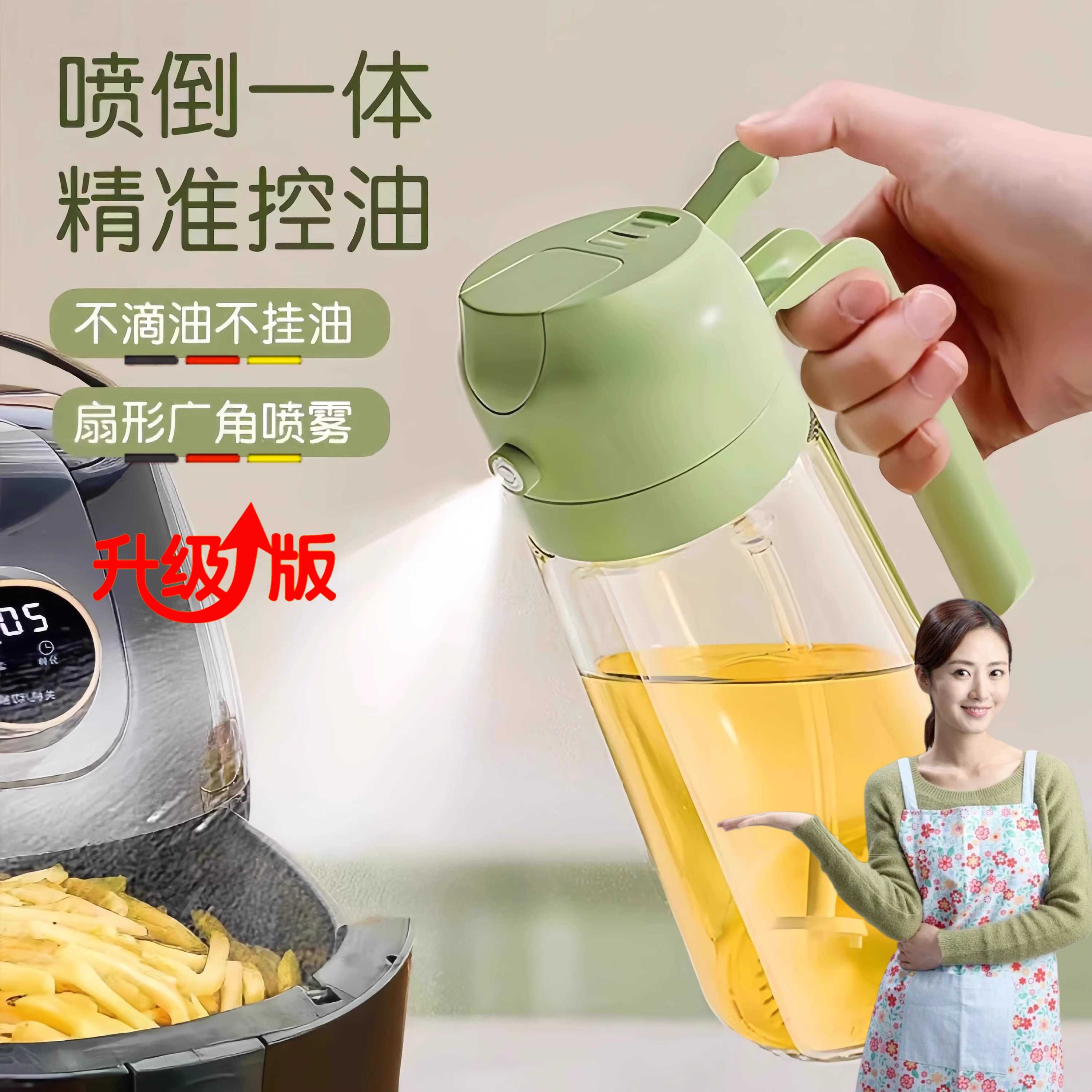 高档正品家用喷油壶自动开合喷倒食用油喷雾雾化加厚喷油瓶厨房神