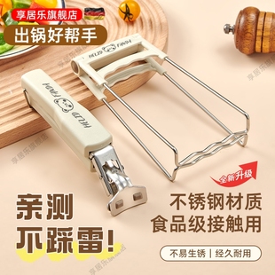 取碗夹防烫夹夹子厨房神器小熊碗夹盘子夹蒸菜夹防滑防烫手夹盘提