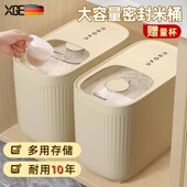 装 米桶密封防虫防潮厨房家用大容量带刻度储粮罐杂粮大米缸收纳箱