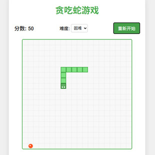 经典贪吃蛇互动游戏源码HTML5休闲小游戏源码代码贪吃蛇源码