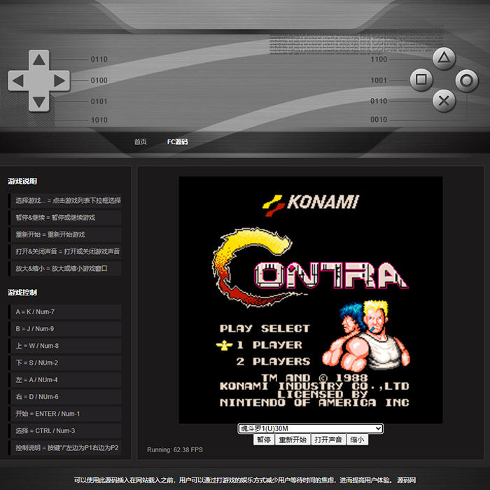 2025网页小游戏/FC模拟游戏/魂斗罗/玛丽/双截龙等怀旧游戏源码