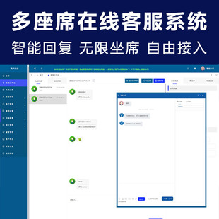 稳定版多商户AI智能在线客服系统源码自动回复即时通讯聊天系统