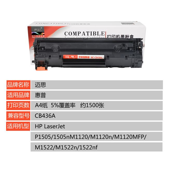 m1120n打印机hp36a适用硒鼓m1522nf墨盒cb436a易加粉p1505nhp1505|ruв категории офисное оборудование/расходные материалы/соответствующие услуги, тонер - картридж расходных материалов класса, селеновый барабан/пороховница - от Buy2taobao.com для оказания профессиональной услуги покупки агента Taobao