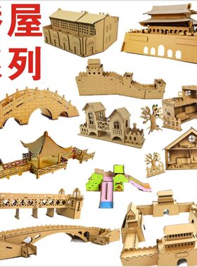 建筑桥房子古城门楼手工diy模型