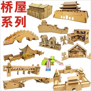 纸箱纸质幼儿园学生手工作业制作建筑桥房屋子古城门楼塔拼插模型