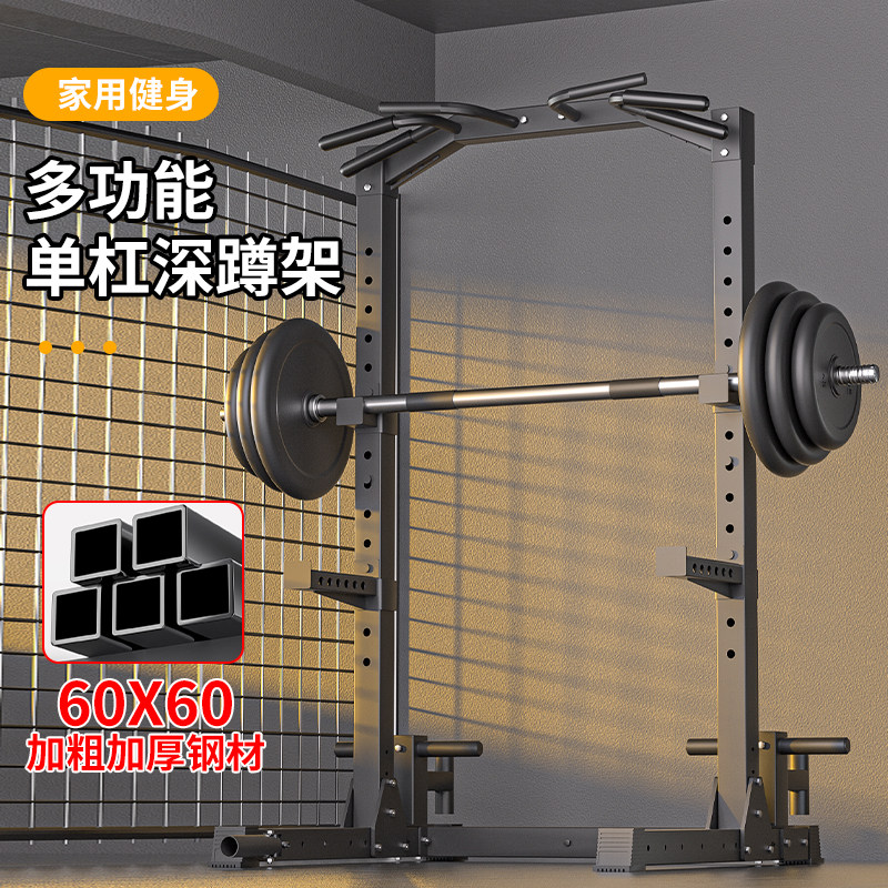 深蹲卧推架家用单杠室内家用引体向上器单双杠杠铃架锻炼健身器材