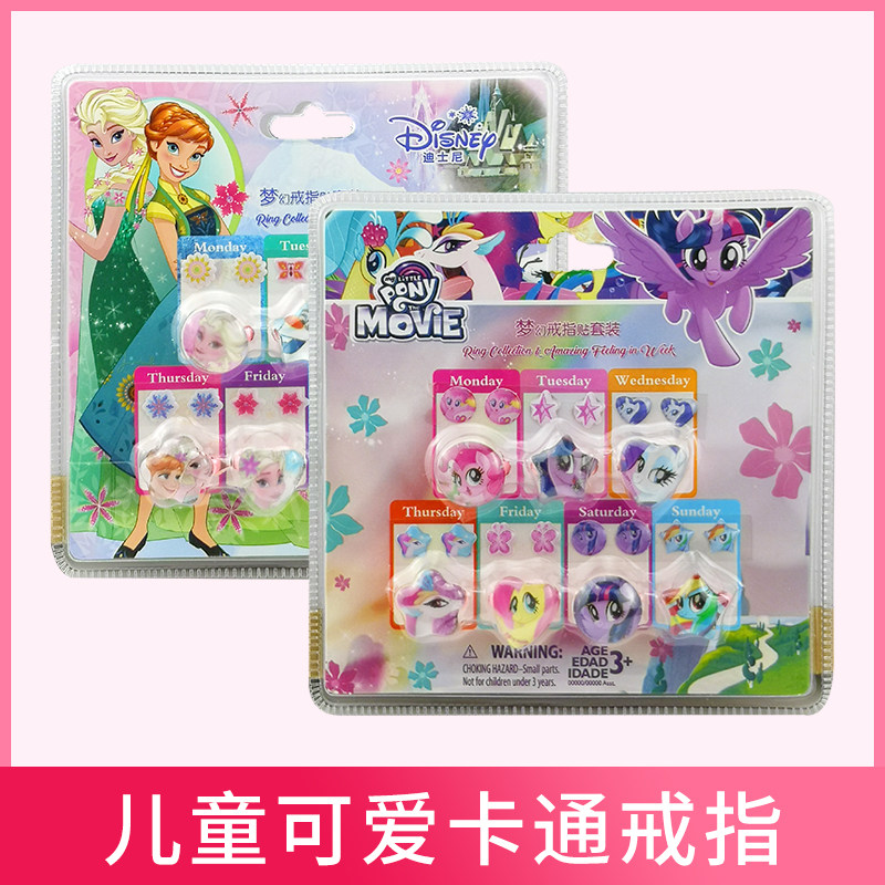 小孩戒指女公主可爱卡通宝宝女童项链