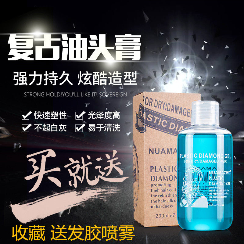 尊尼头发复古油头膏强力定型大背头啫喱膏发油发蜡碎发整理神器