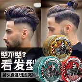 SPECTER幽灵猎手水基发油蓬松发蜡背头油头飞机头发胶发泥153G