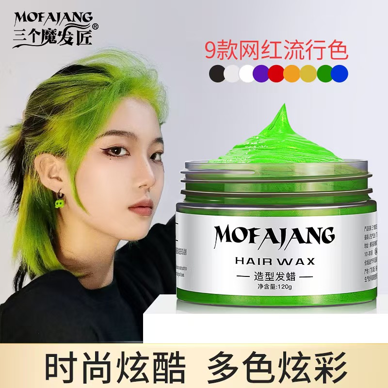 一次性染发泥可洗临时染发