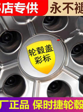 保时捷轮毂盖彩标 卡宴车标帕拉梅拉718 911macan轮胎标改装原厂