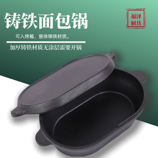 铸铁两用锅双耳平底煎锅炖锅组合煲无涂层不粘生铁面包锅烤欧包锅