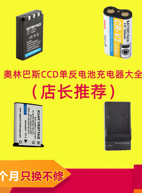 适用olympus奥林巴斯ccd相机电池az1 az2li40b FE230 U1040充电器