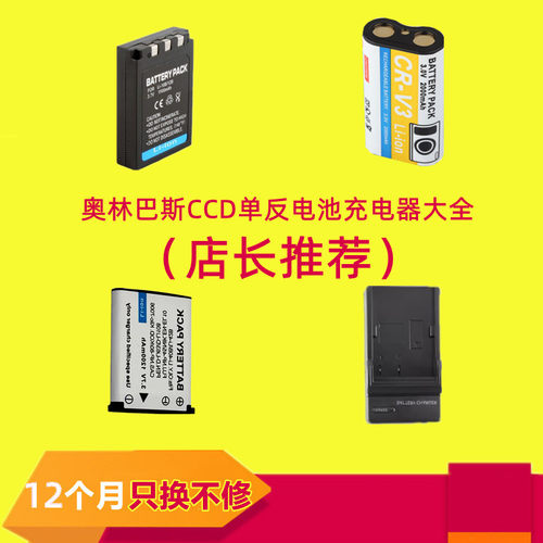 适用olympus奥林巴斯ccd相机电池az1 az2li40b FE230 U1040充电器