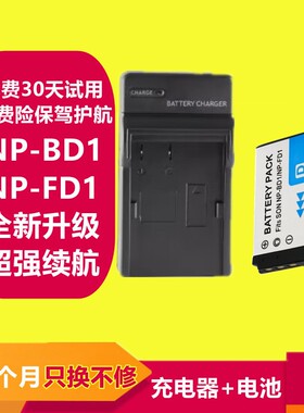 适用于索尼NPBD1/NPFD1相机电池DSC-TX1 T70 T77 T90 T200 NP-BD1