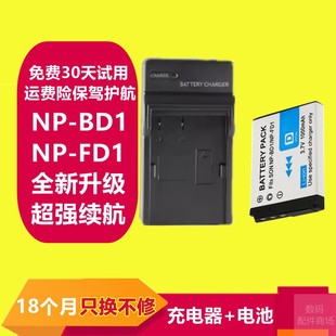 T70 BD1 适用于索尼NPBD1 TX1 T200 T90 NPFD1相机电池DSC T77