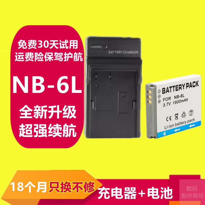 佳能相机电池一年质保用坏换新