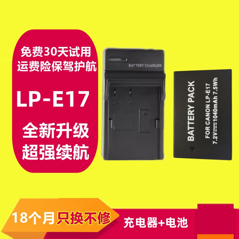 佳能相机电池一年质保只换不修