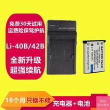 FE230 li40b U1010充电器 42b 适用olympus奥林巴斯ccd相机电池li