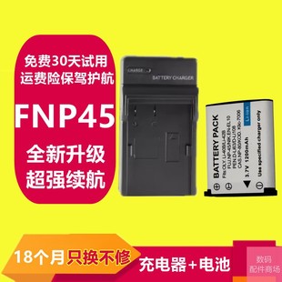 相机电池Z10fd 适用于Fujifilm 45A数码 Z30 富士FNP45NP J150锂