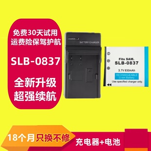 适用三星SLB0837相机电池i5 i6 L73 L50 L60 NV3 slb0837