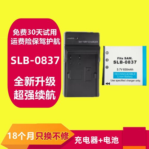 三星相机电池一年质保用坏换新