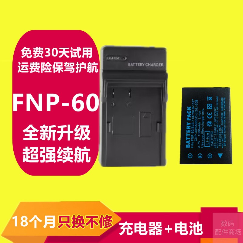 适用于富士FNP-60相机电池50i 601 F401F410 F420 501 M603 FNP60