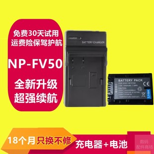 FV50摄像机电池CX700 360E 760E 260E 适用于索尼NP PJ30E 600E