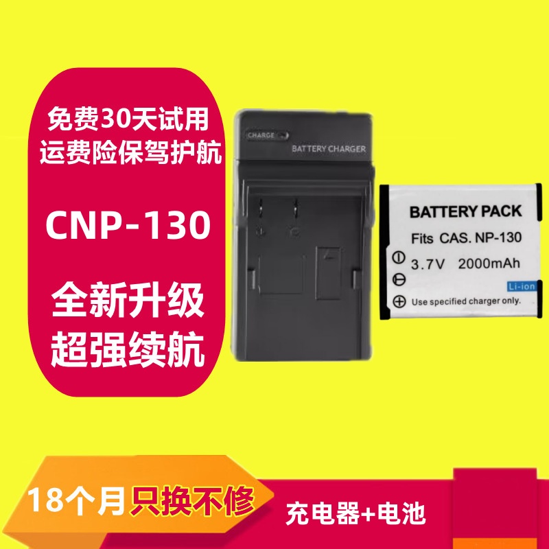 卡西欧相机电池一年质保只换不修