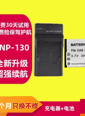 适用卡西欧CNP-130相机电池 ZR1200 1500 3600 3700 5000 5500