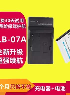 适用三星SLB07A相机电池ST45 ST50 ST500 ST550 ST600 PL150 -07A