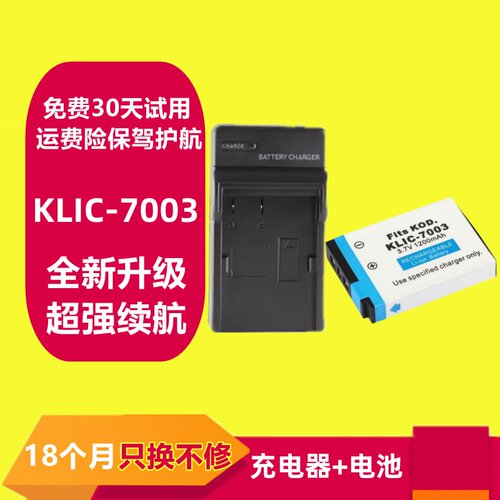 柯达相机电池一年质保用坏换新
