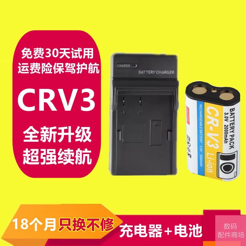 柯达奥林巴斯充电电池充电器保修