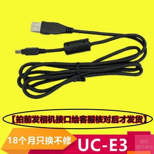 适用于尼康相机数据线UC E14 D751 E24 s510传输线