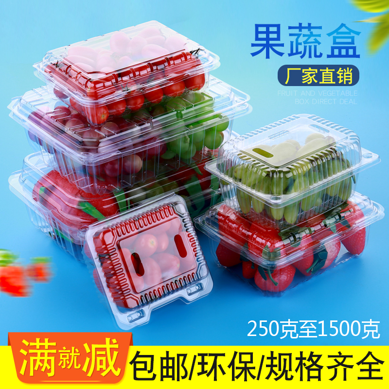 100个一次性透明水果塑料盒有盖保鲜果捞蔬菜草莓打包装拼盘包邮 餐饮具 一次性餐盒 原图主图