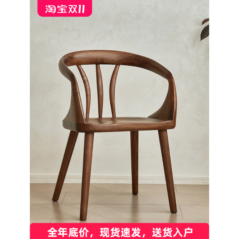 愫木北美黑胡桃木餐椅原木椅阳台休闲家用简约现代靠背椅实木椅子