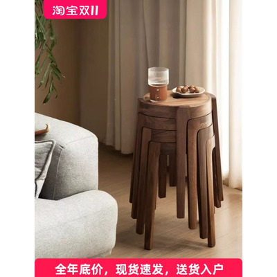北美黑胡桃木可叠放凳子现代简约风车凳圆凳纯实木家用餐厅高板凳