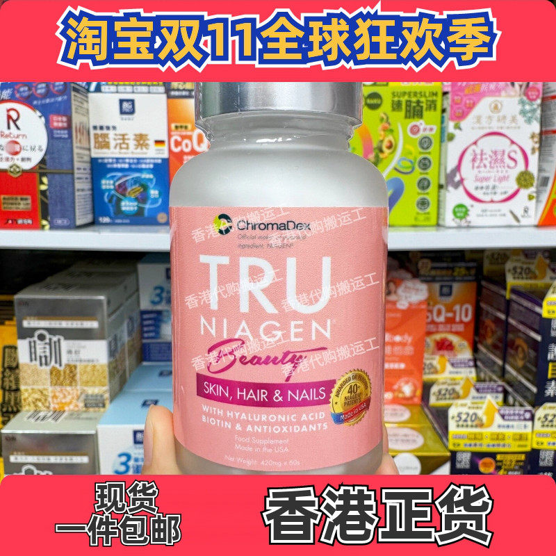 TRU乐加欣NAD+胶囊焕颜60粒