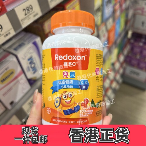 屈臣氏维多C胶囊100粒正品包邮