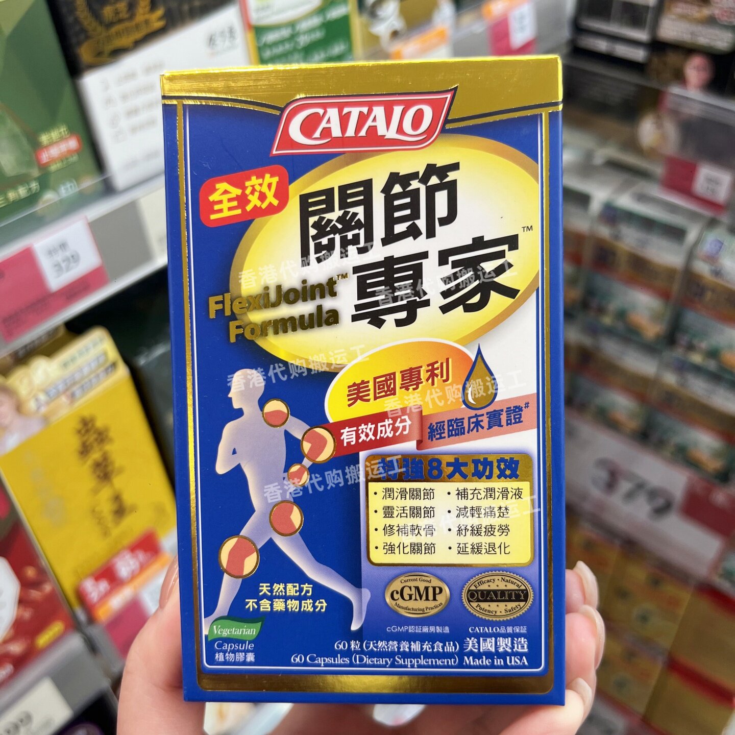 香港代购Catalo家得路全效关节专家60粒关节养护软骨素包邮