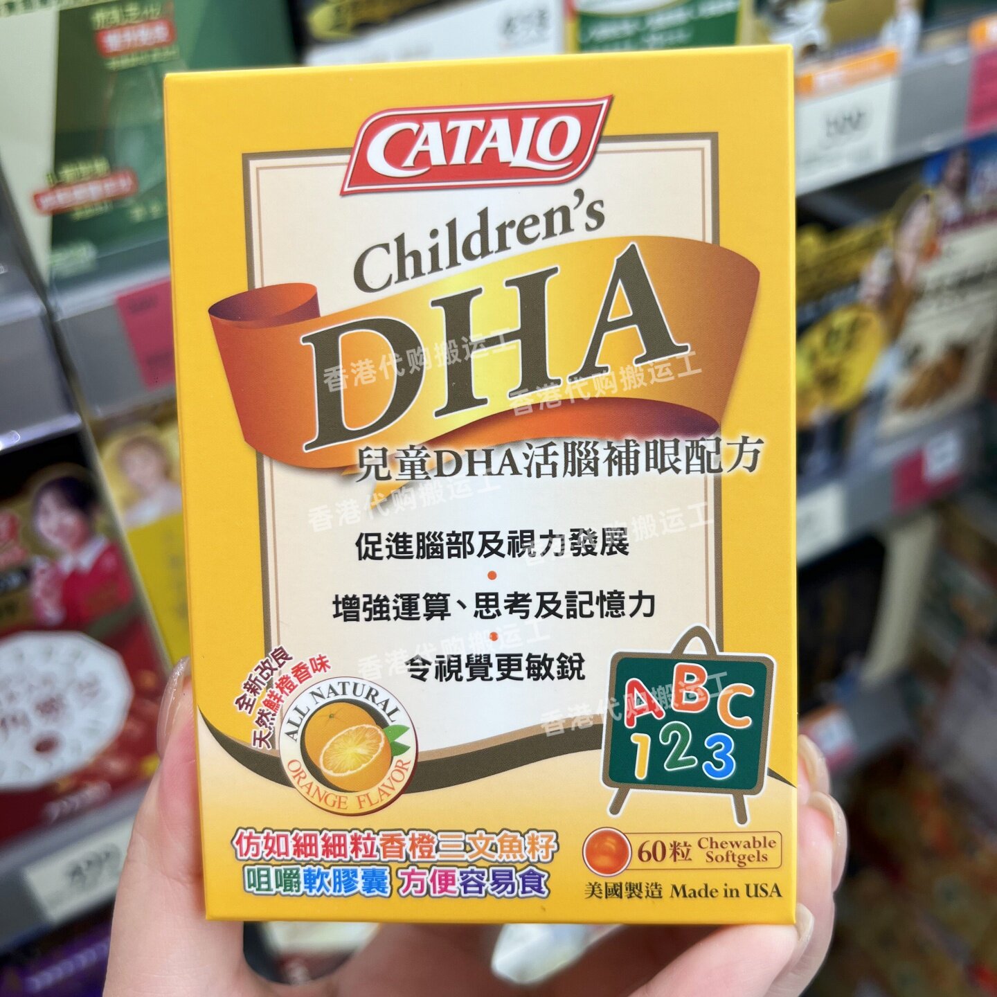 家得路儿童DHA鱼油补脑护眼