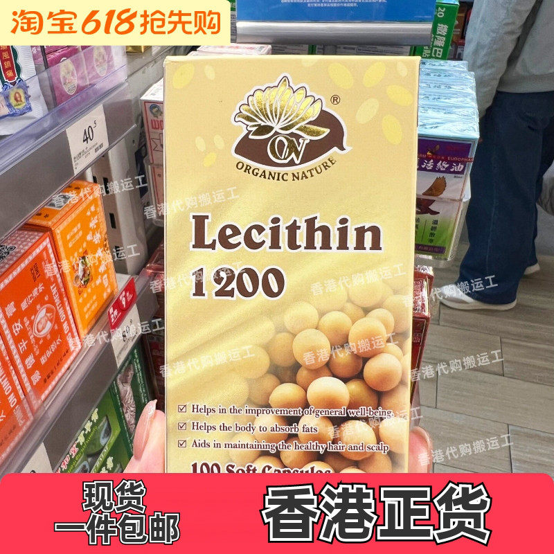 澳至尊大豆卵磷脂胶囊100粒