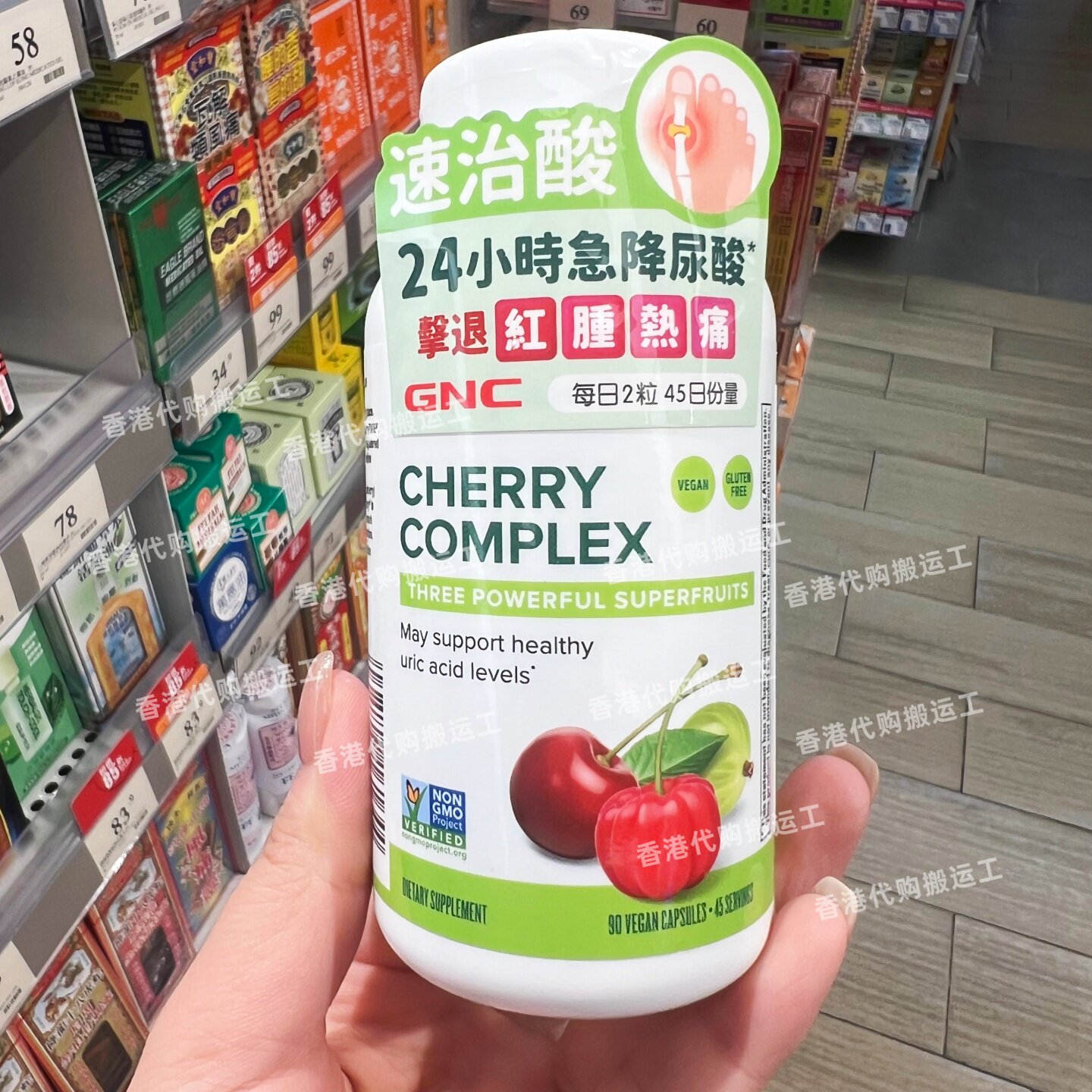 GNC健安喜速治酸胶囊90粒