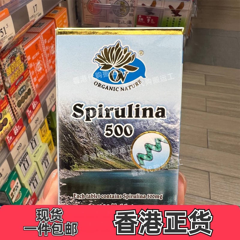 香港代购万宁专柜正品澳至尊螺旋藻蓝藻500mg*120粒装包邮