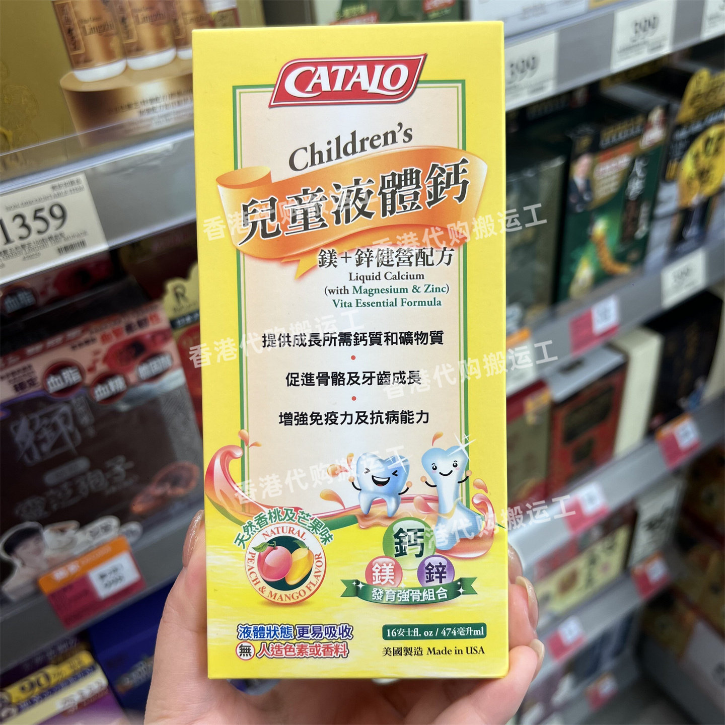香港代购万宁家得路液体钙镁锌婴幼儿乳钙补钙促进474ml正品包邮