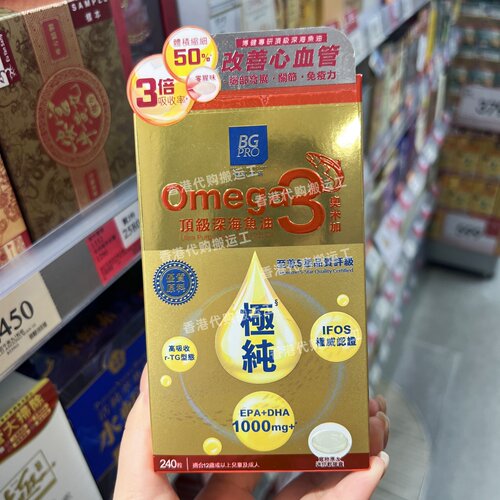 博健专研奥米加3鱼油护心血管