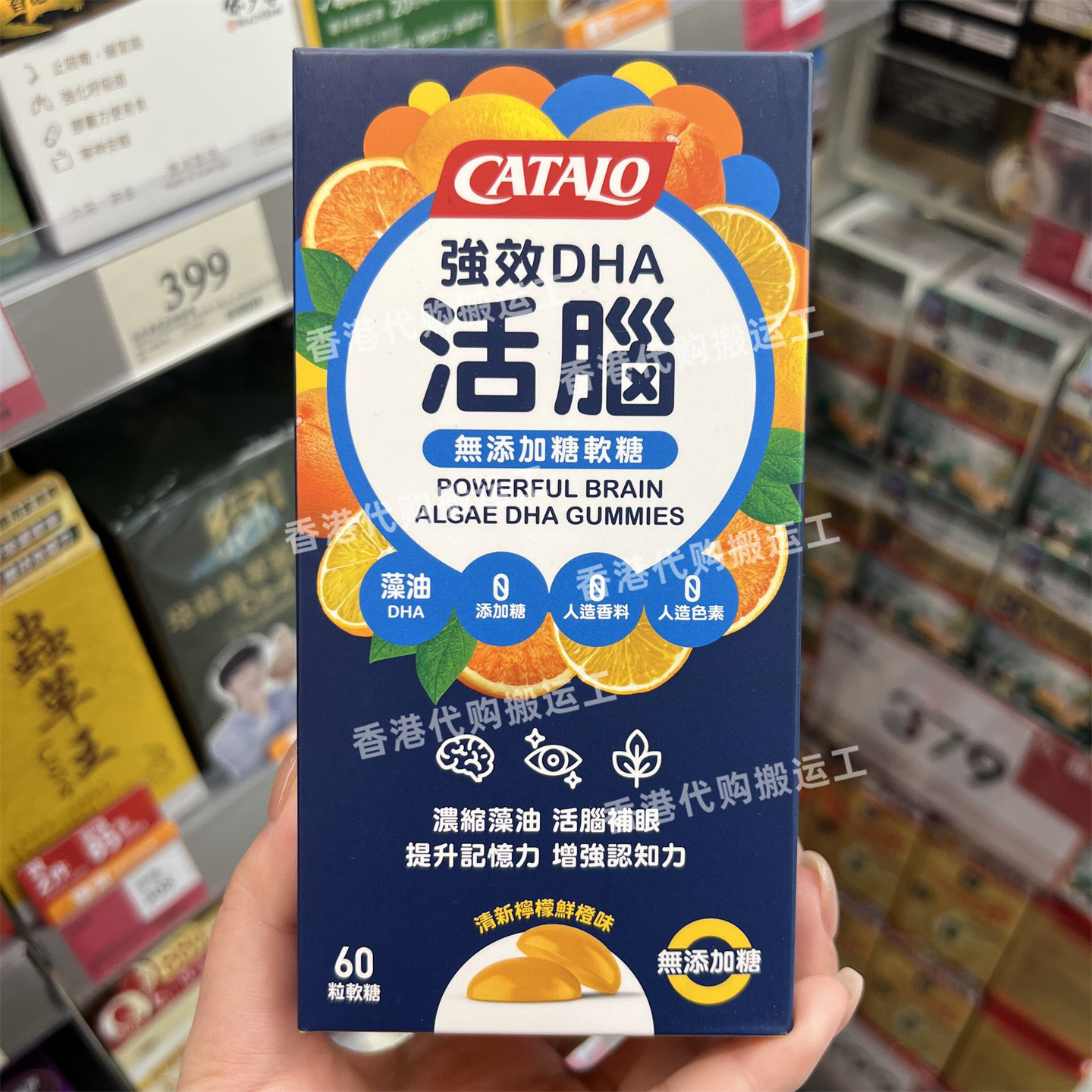 香港代购家得路DHA活脑无添加糖天然藻油提取糖60粒正品包邮