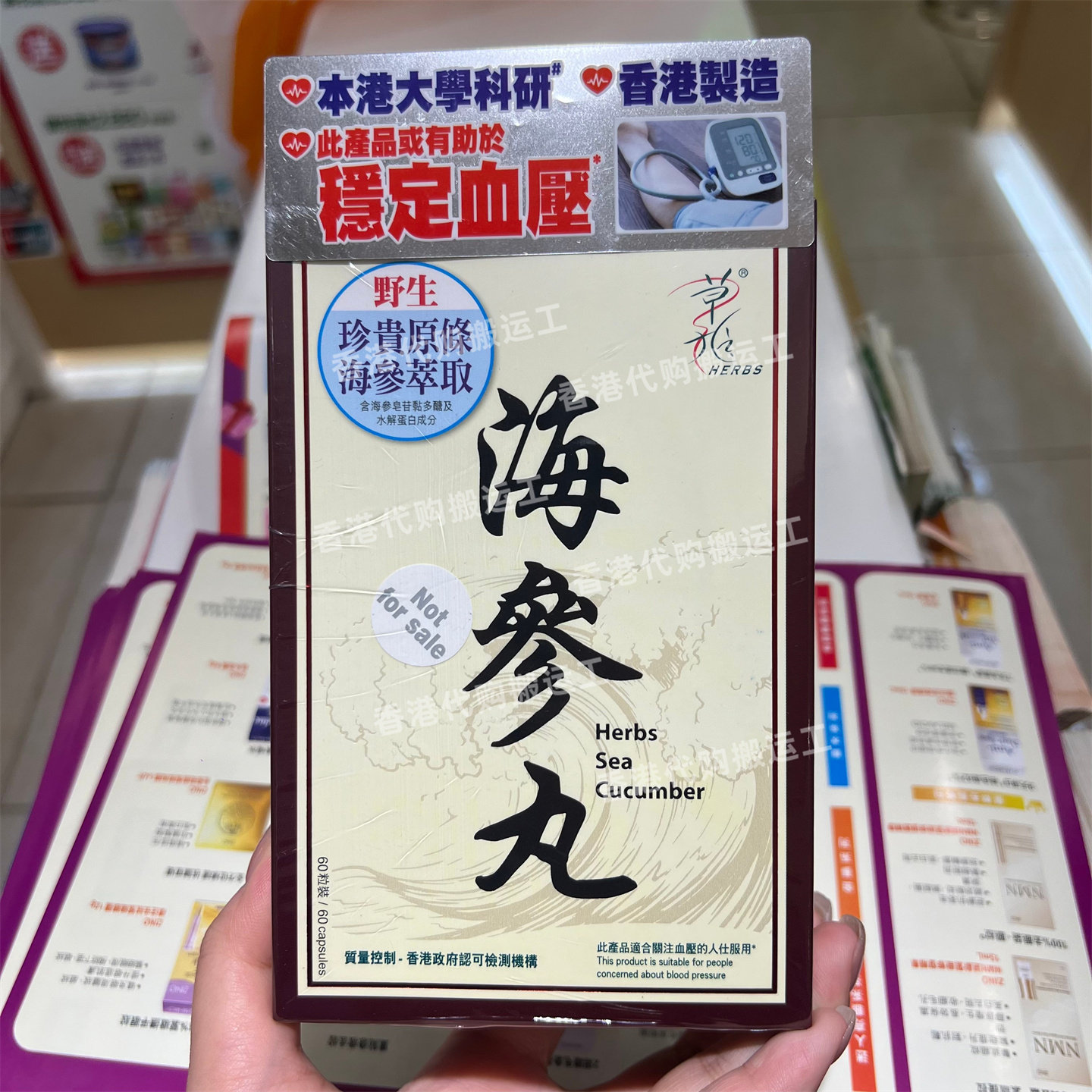 香港代购草姬专卖店草姬海参丸60粒装正品包邮