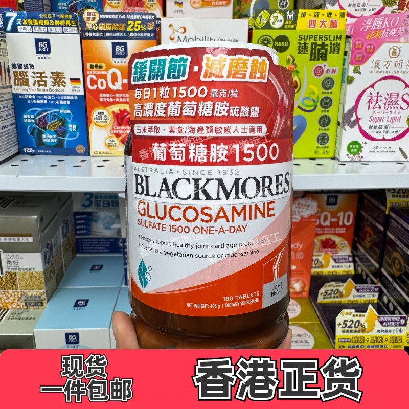 澳佳宝葡萄糖胺氨糖软骨素180粒