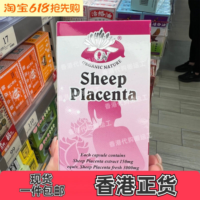 香港代购万宁专柜澳至尊羊胎盘素3000mg*60粒软胶囊正品包邮